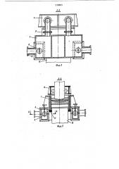 Установка электрошлакового переплава (патент 518965)