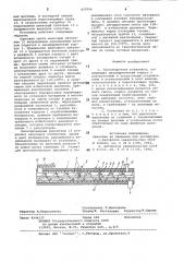 Гипсоварочная установка (патент 837954)