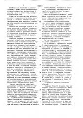 Устройство для контроля состояния подшипников качения (патент 1732217)