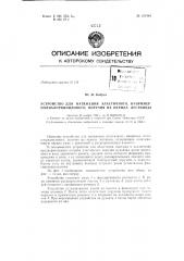 Патент ссср  157484 (патент 157484)