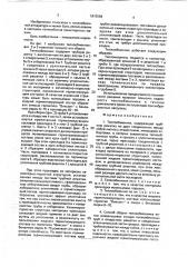 Теплообменник и способ его сборки (патент 1815568)