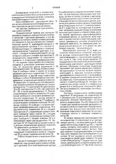 Пневматический прибор для контроля размеров (патент 1670395)