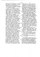 Способ получения отливок с полостью @ -1 (патент 942320)