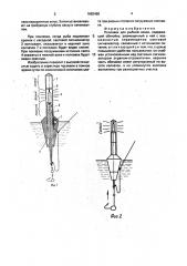 Поплавок для рыбной ловли (патент 1662460)