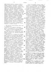 Устройство для лексического анализа (патент 690497)