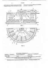 Отстойник для очистки сточных вод (патент 1754664)