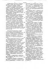 Устройство для бурения скважин (патент 1125354)