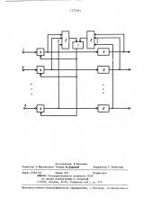 Устройство для моделирования систем массового обслуживания (патент 1275461)