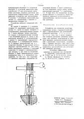 Устройство для натяжения арматуры (патент 700631)