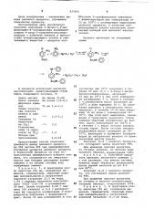 Способ получения 2-нитро-1,1 -дифе-ниламин-4-сульфанилида (патент 833956)