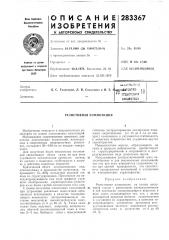 Резистивная композиция (патент 283367)