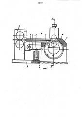 Устройство для изготовления спирально-шовных труб (патент 994072)