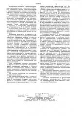 Узел соединения крышки с корпусом арматуры (патент 1225970)