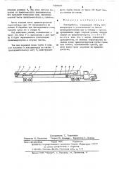 Автотрубовоз (патент 523820)