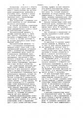 Зубофрезерный станок (патент 1192915)