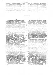 Устройство для определения прочности сцепления покрытия с подложкой (патент 1298616)