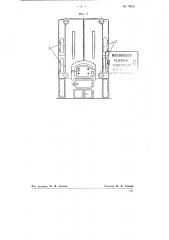 Чугунный секционный котел (патент 78835)