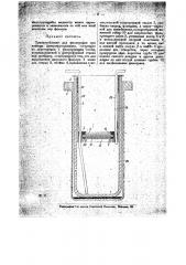 Приспособление для фильтрации (патент 19610)