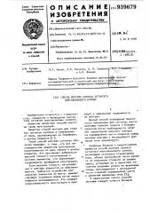 Способ монтажа каркаса сетчатого многоволнового купола (патент 939679)