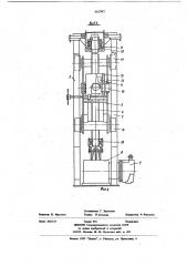 Электродомкрат (патент 662482)