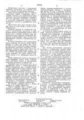 Шарошечное долото с герметизированной опорой (патент 1023058)