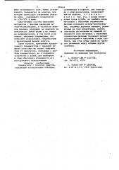 Конденсатор с тепловой защитой (патент 879663)