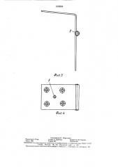 Арматура для деревянных ящиков (патент 1570959)