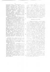Взрывозащищенное электротехническое устройство (патент 1415254)