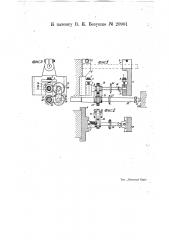 Приспособление к фрезерному станку для одновременного фрезерования изделий с двух сторон (патент 20901)
