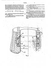 Керноотборный снаряд (патент 1799992)