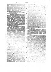 Электрический привод клапана двигателя внутреннего сгорания (патент 1808095)