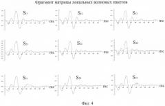 Способ обработки сейсмических данных (патент 2324205)