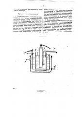 Способ получения алюминия из глин, боксита и т.п. (патент 28482)