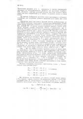 Устройство для излучения вращающегося электромагнитного поля (патент 61511)