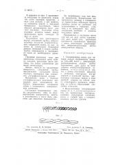 Газоразрядная лампа (патент 66571)