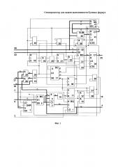 Спецпроцессор для задачи выполнимости булевых формул (патент 2644505)