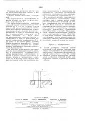 Способ колибровки отверстий деталей штамповкой (патент 493615)