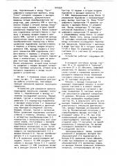 Устройство для измерения времени переходных процессов (патент 920568)