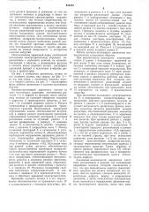Колесно-шагающий движитель (патент 552232)