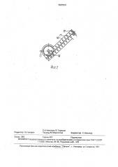 Экстрактор (патент 1625509)