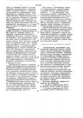 Преобразователь перемещения в код (патент 627501)