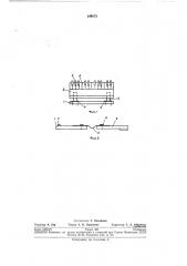 Устройство для технических занятий пианистов (патент 249173)