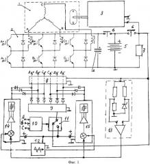 Автономная стартер-генераторная система электроснабжения (патент 2460204)