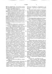 Дверь коксовой печи (патент 1775458)