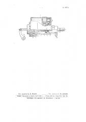 Насос гидравлического управления тормозами, преимущественно самолета (патент 66722)
