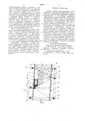 Способ выемки крутопадающих месторождений с закладкой выработанного пространства (патент 889852)