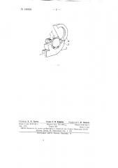 Дисковый шлифовальный станок (патент 146934)