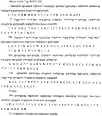 Композиция для лечения гепатита с и способ лечения гепатита с (патент 2447899)