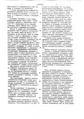 Электрорентгенографический аппарат (патент 629522)