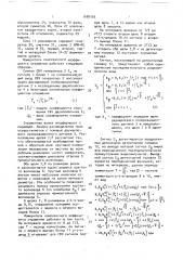 Измеритель комплексного коэффициента отражения (патент 1688193)